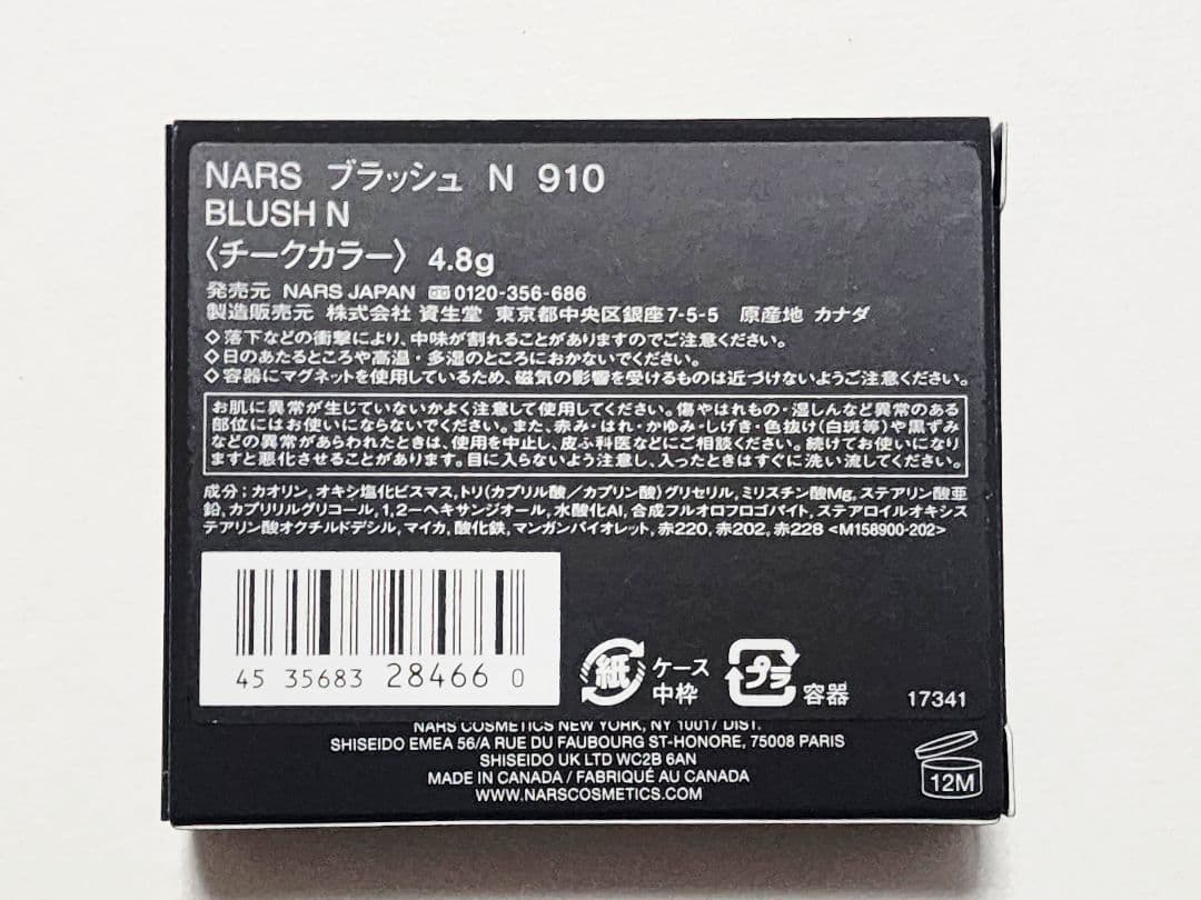 NARS ブラッシュ N 910 マットピーチローズ　ナーズ チークカラー