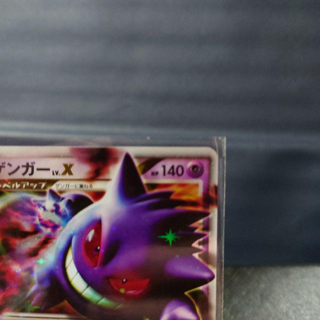 ポケモンカード　ゲンガーLV.X ☆ Pt4 アルセウス光臨 043/090