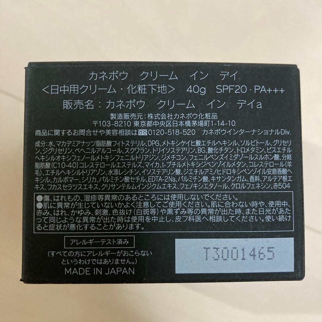 新品未使用　KANEBO クリーム イン デイ SPF20 40g