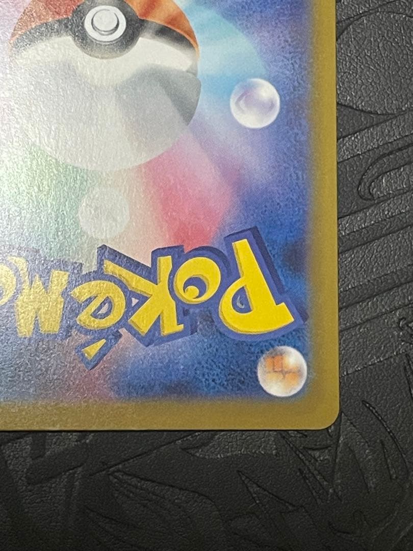 ポケモンカード メイのはげまし 115/080 SAR