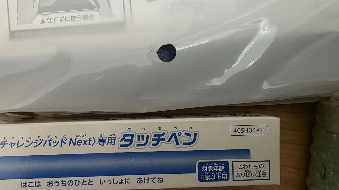 新品　チャレンジパッドnext　チャレンジタッチ　タブレット　ブルー 進研ゼミ