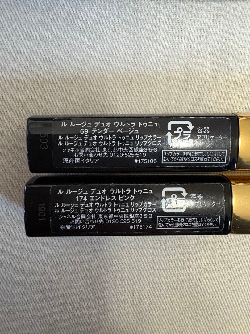 Dior、CHANEL、elegance、、、 メイクアップ