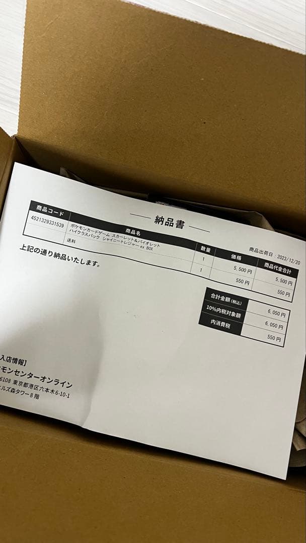 ポケモンカード　シャイニートレジャーex 1BOX シュリンク付き