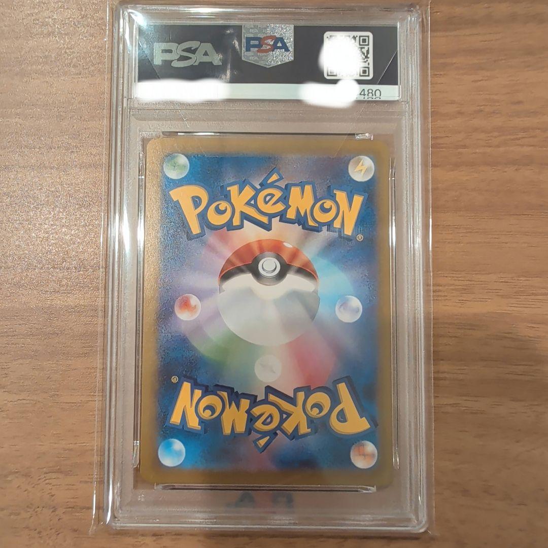 ど*様 【PSA10 】ピカチュウex SR 122/106 ポケモンカード