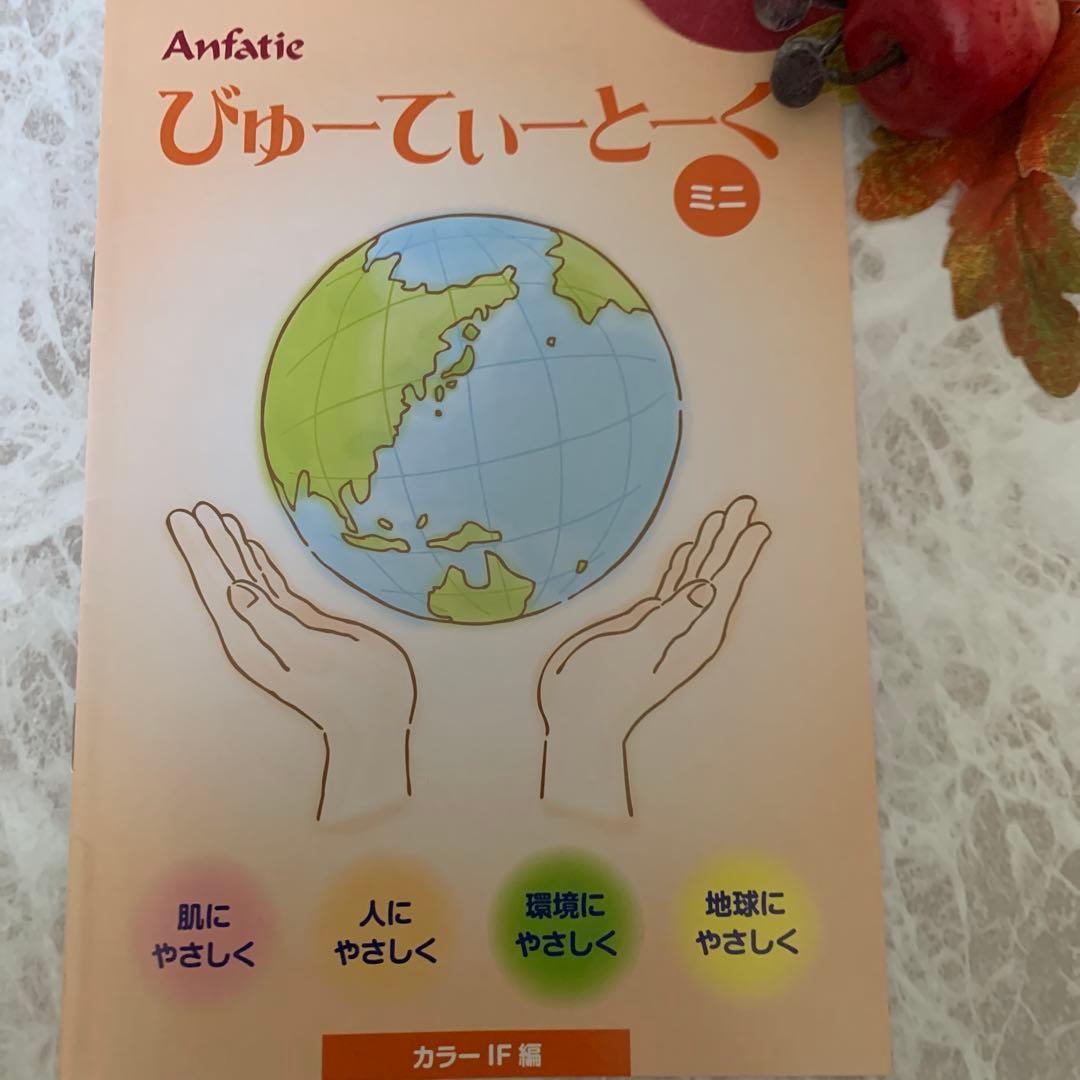 ❤️アンファティ　カラーIF ファンデピンクオークルグリーン 計3新　色数変更可
