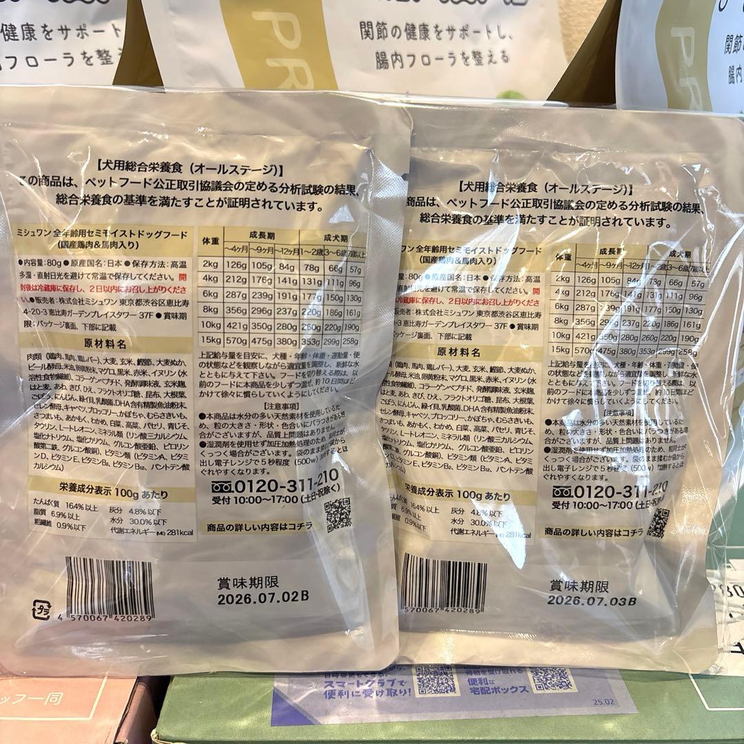 ミシュワンドッグフード 【国産鶏肉＆馬肉入り】成犬用　4袋➕セミモイスト2袋