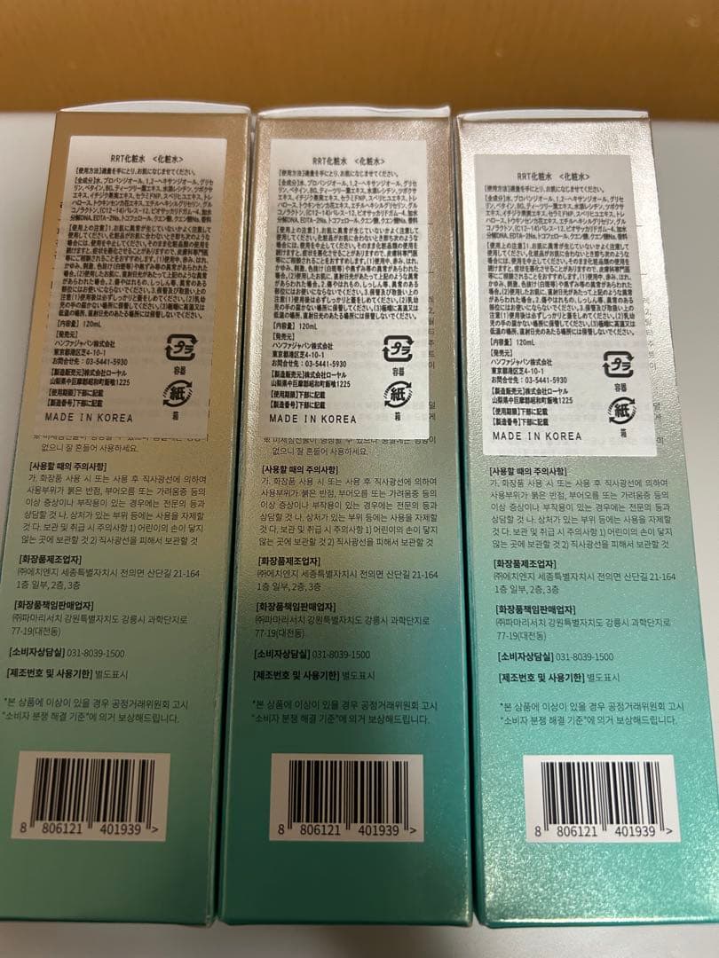 mieさま おまとめ　REJURAN クリーム　 化粧品セット