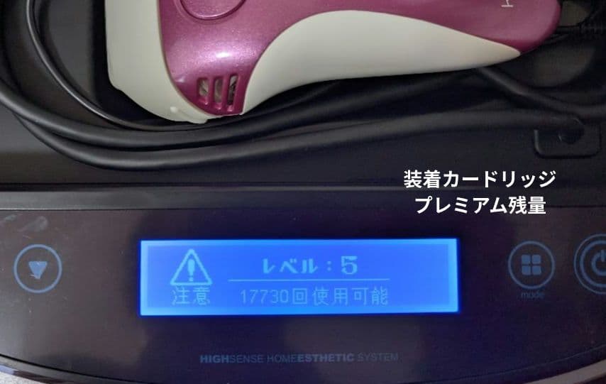 【Ver.8.0】ケノン 脱毛器 眉毛脱毛器付 カートリッジ3種（美顔未使用）