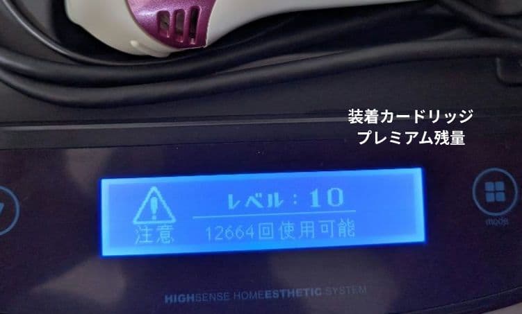 【Ver.8.0】ケノン 脱毛器 眉毛脱毛器付 カートリッジ3種（美顔未使用）