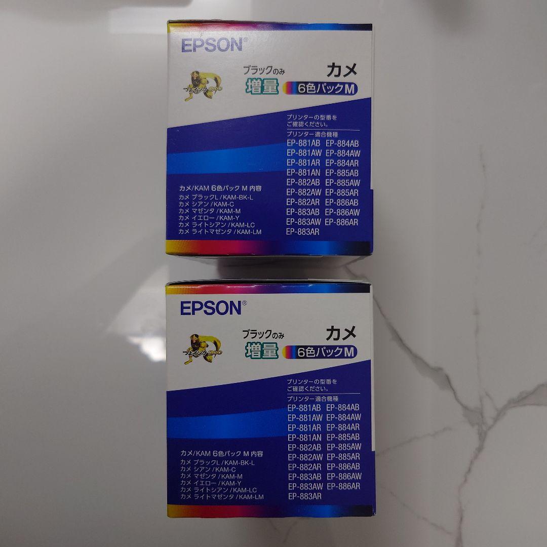 EPSON KAM-6CL-M 6色インクカートリッジ　ブラックのみ増量カメ2個
