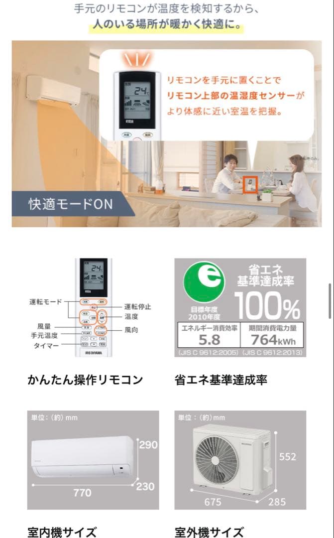 6〜9畳　アイリスオーヤマ　ルームエアコン　IHR-2204G 2021年製