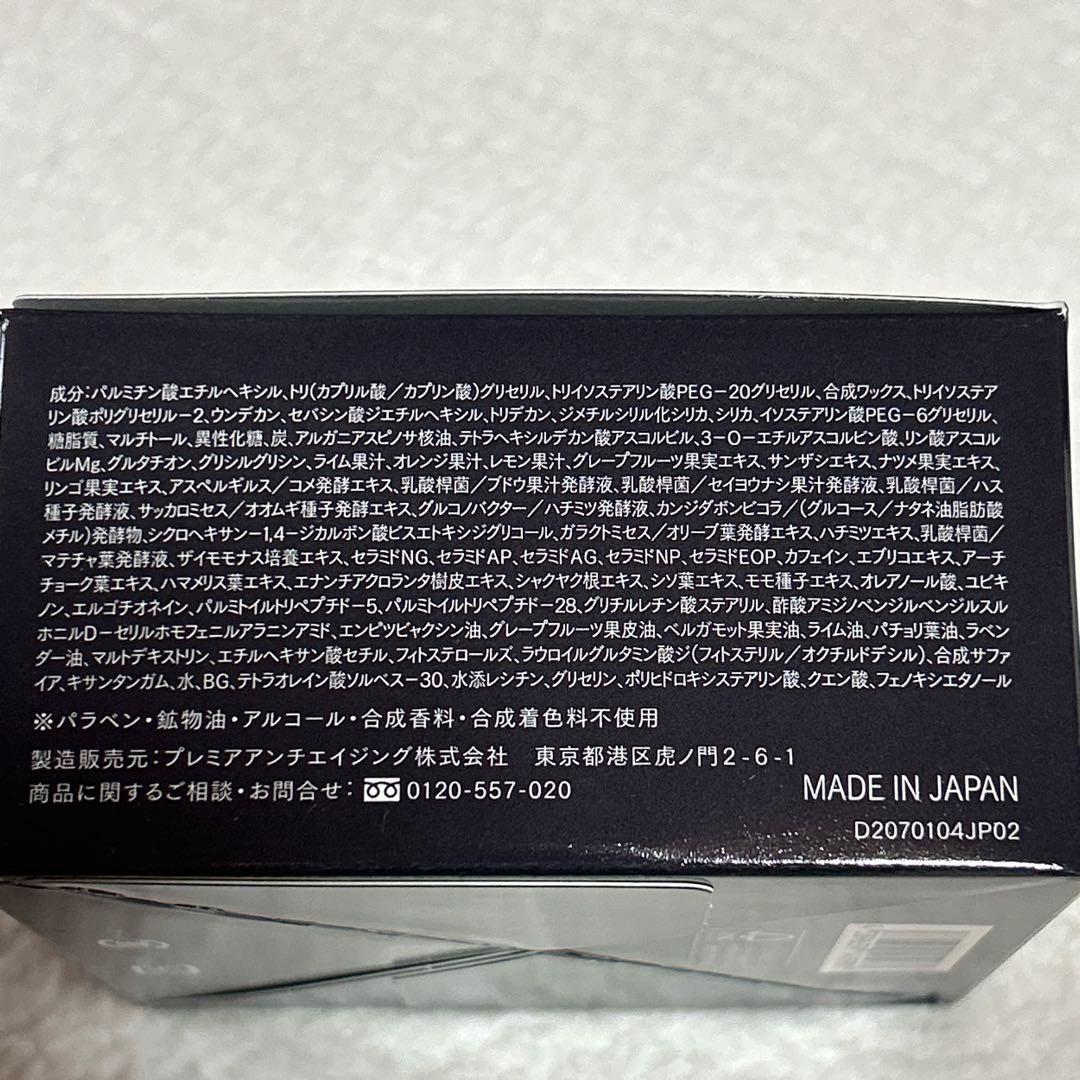 【DUO】クレンジングバーム　ブラックリペアEX 90g 3個セット　未開封