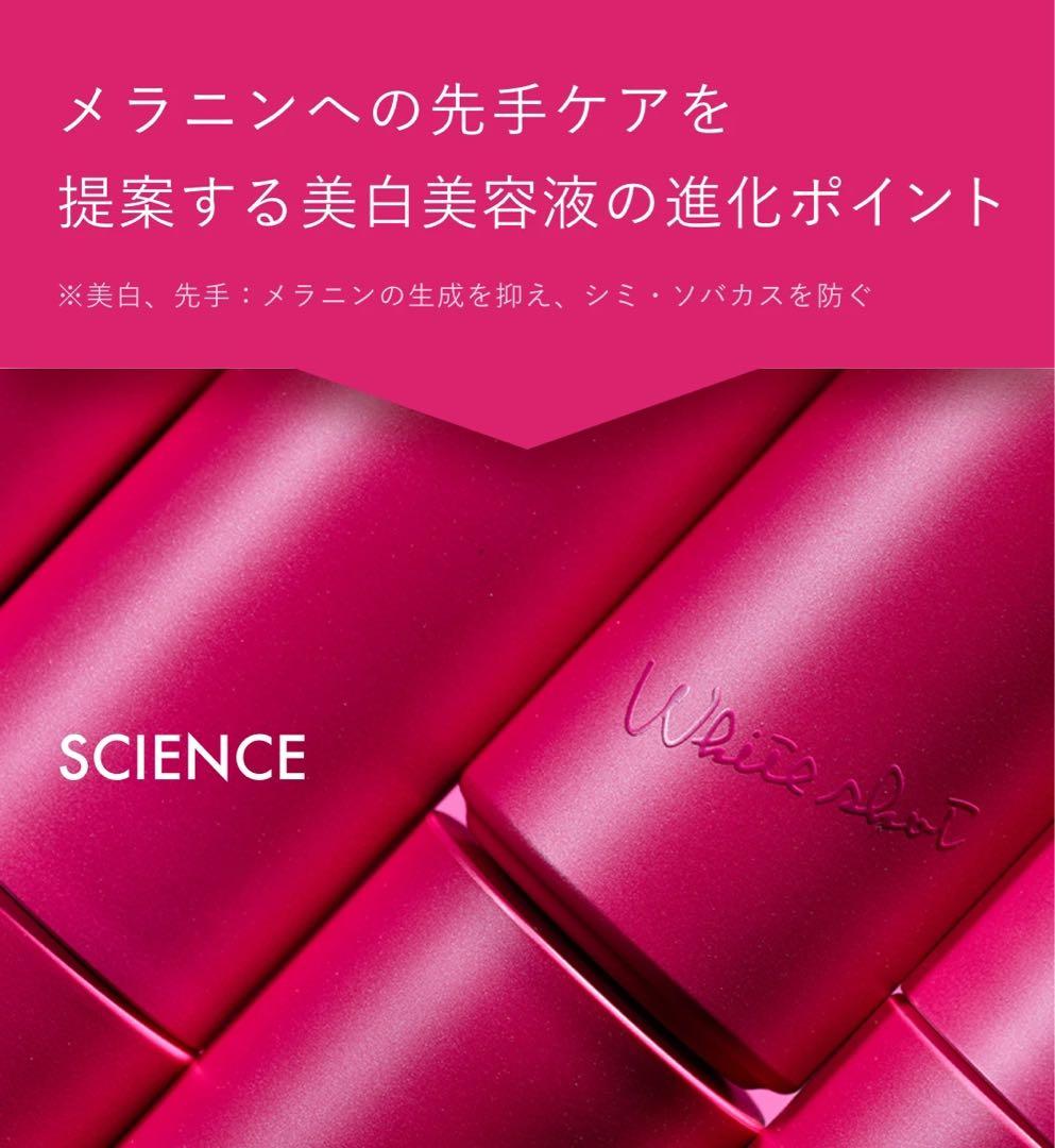 POLA ホワイトショット　フェイシャルセラム0.8mL×120枚=96mL