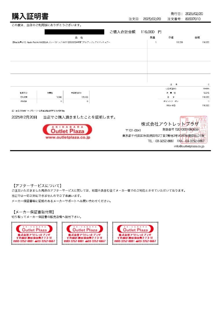 iPad Air M2 13インチ/ Magic Keyboard/ ＋α