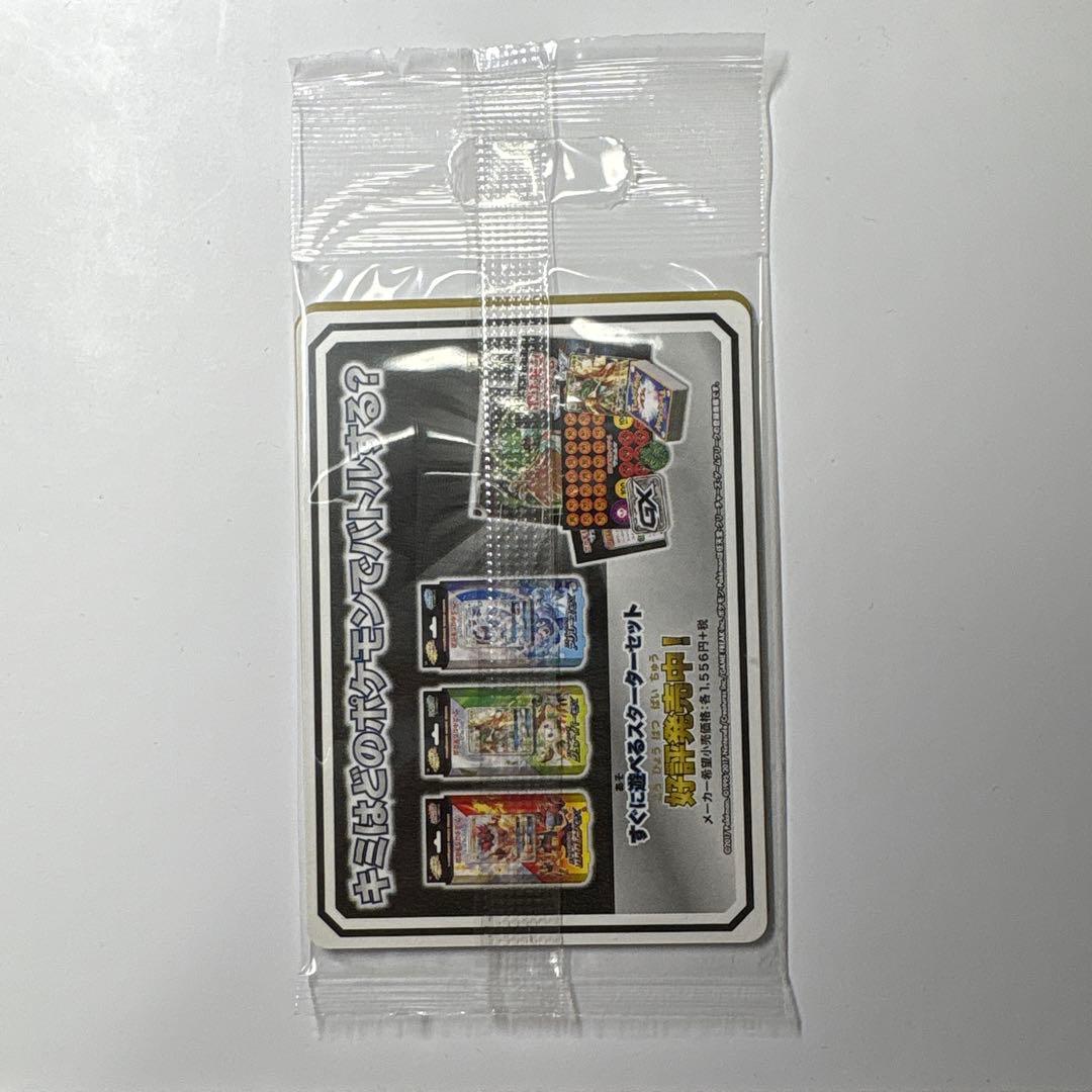 【未開封】ポケモンカード モクロー プロモ 049/SM-P