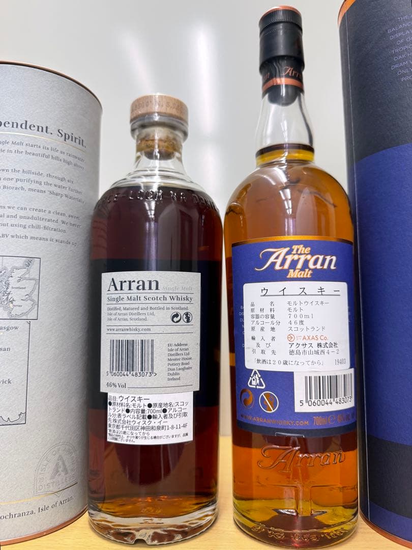 新品未開栓 希少品　アラン　18年　2本セット　飲み比べ　旧ボトル