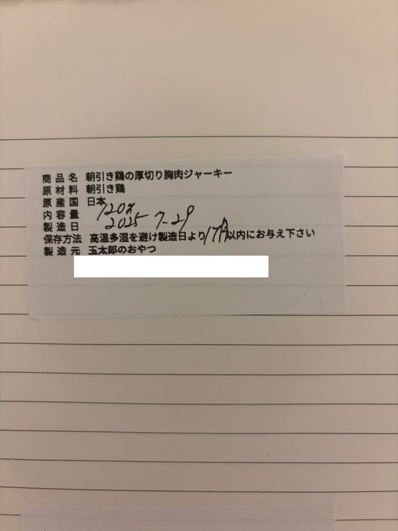 ume　胸肉　手羽チップス　牛肺