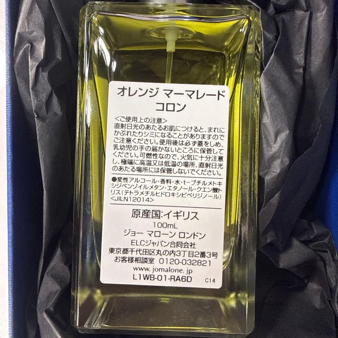 新品ジョーマローン　パディントン　オレンジマーマレード　100ml