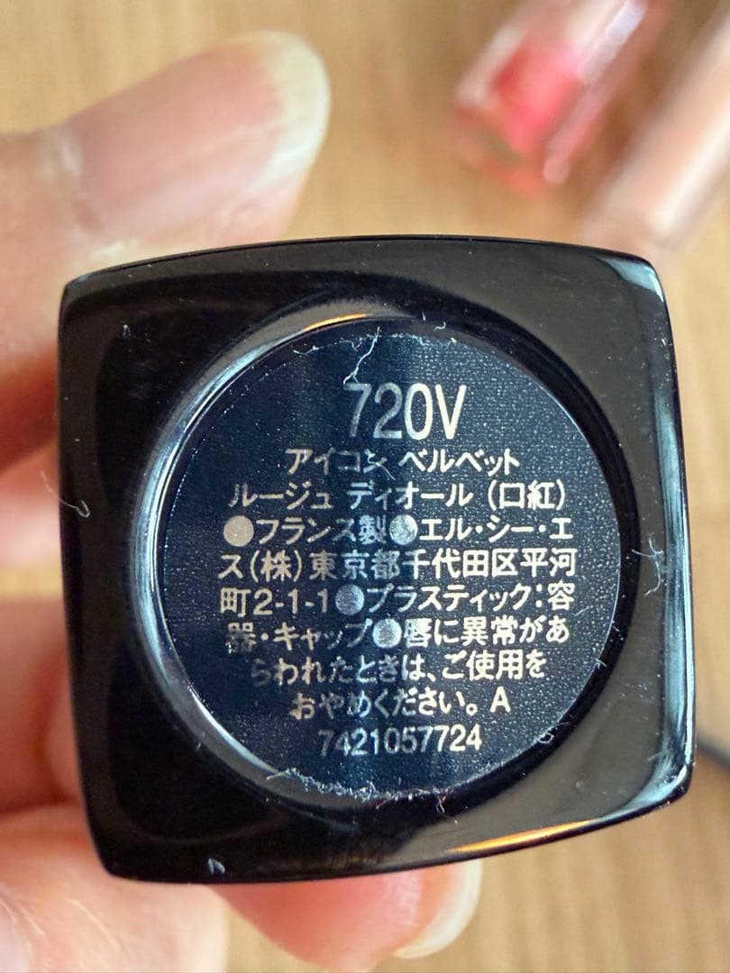 Dior Addict Lip Maximizer 001 リップグロス