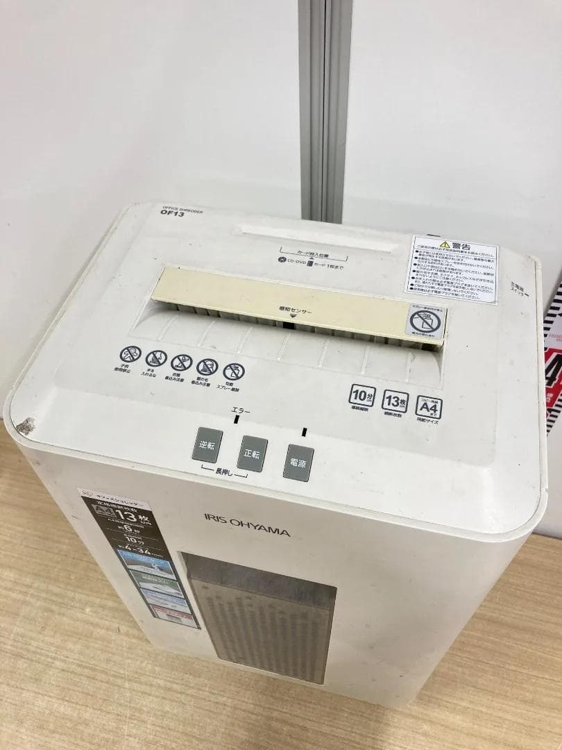 アイリスオーヤマ オフィス シュレッダー OF13 電動シュレッダー 「5663