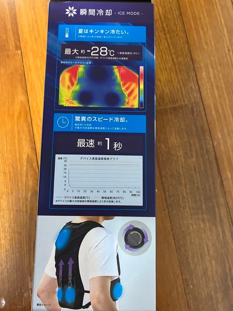 WindCore PROモデル 空調服 冷暖房機能付き