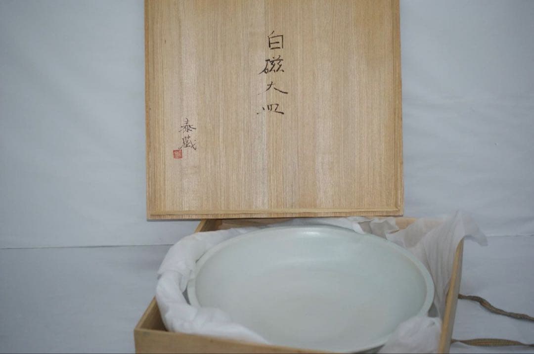 黒田泰蔵　白磁 大皿 径48.5cm 共箱