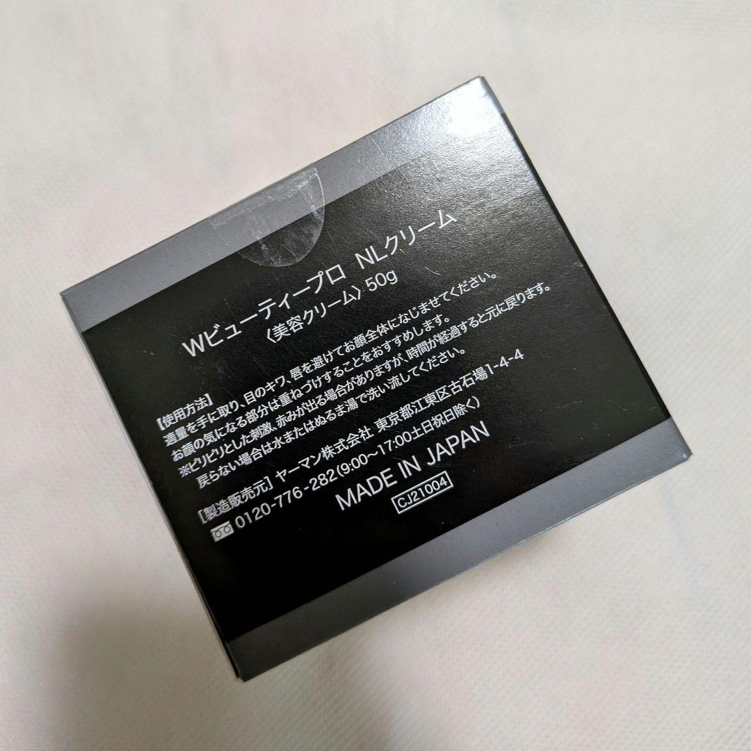 ヤーマン　スキンケア