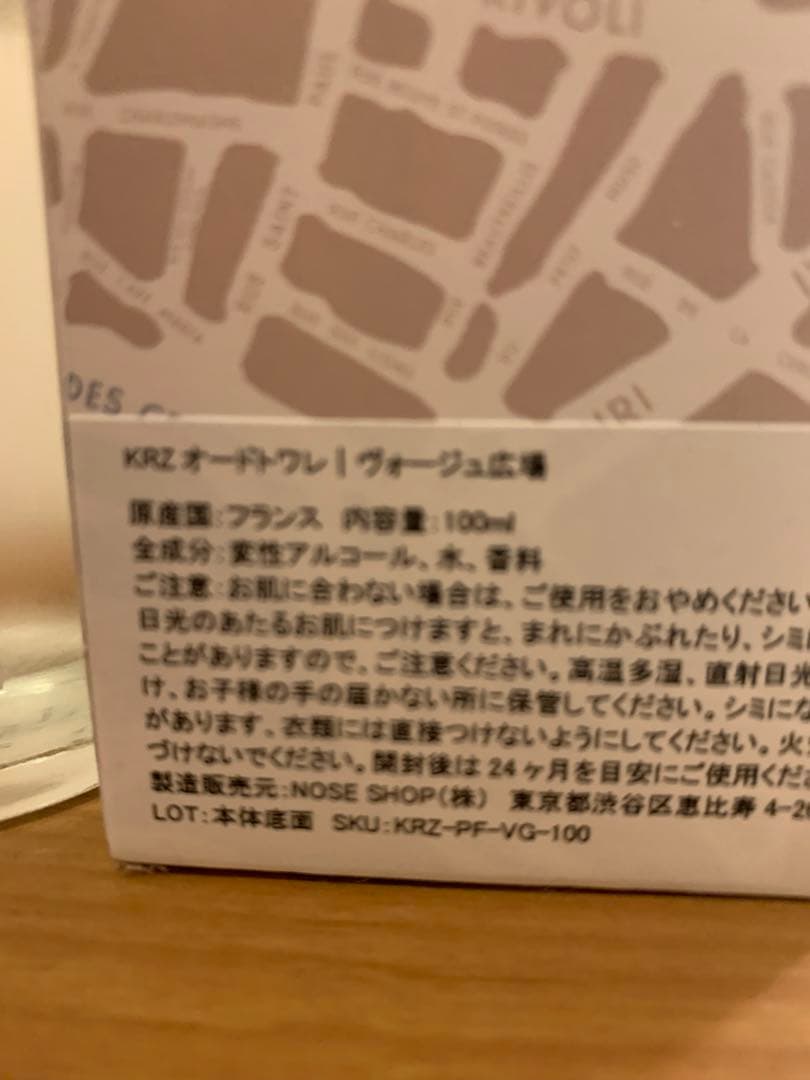 ケルゾン　ヴォージュ広場オードトワレ100ml