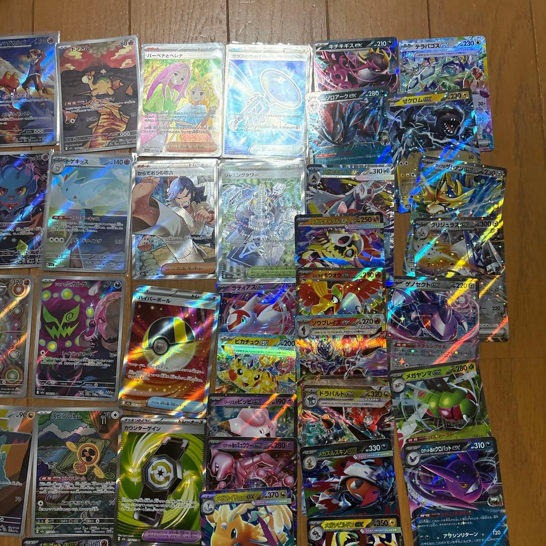 ポケモンカード　メガドリームex ma.ar.rrコンプ