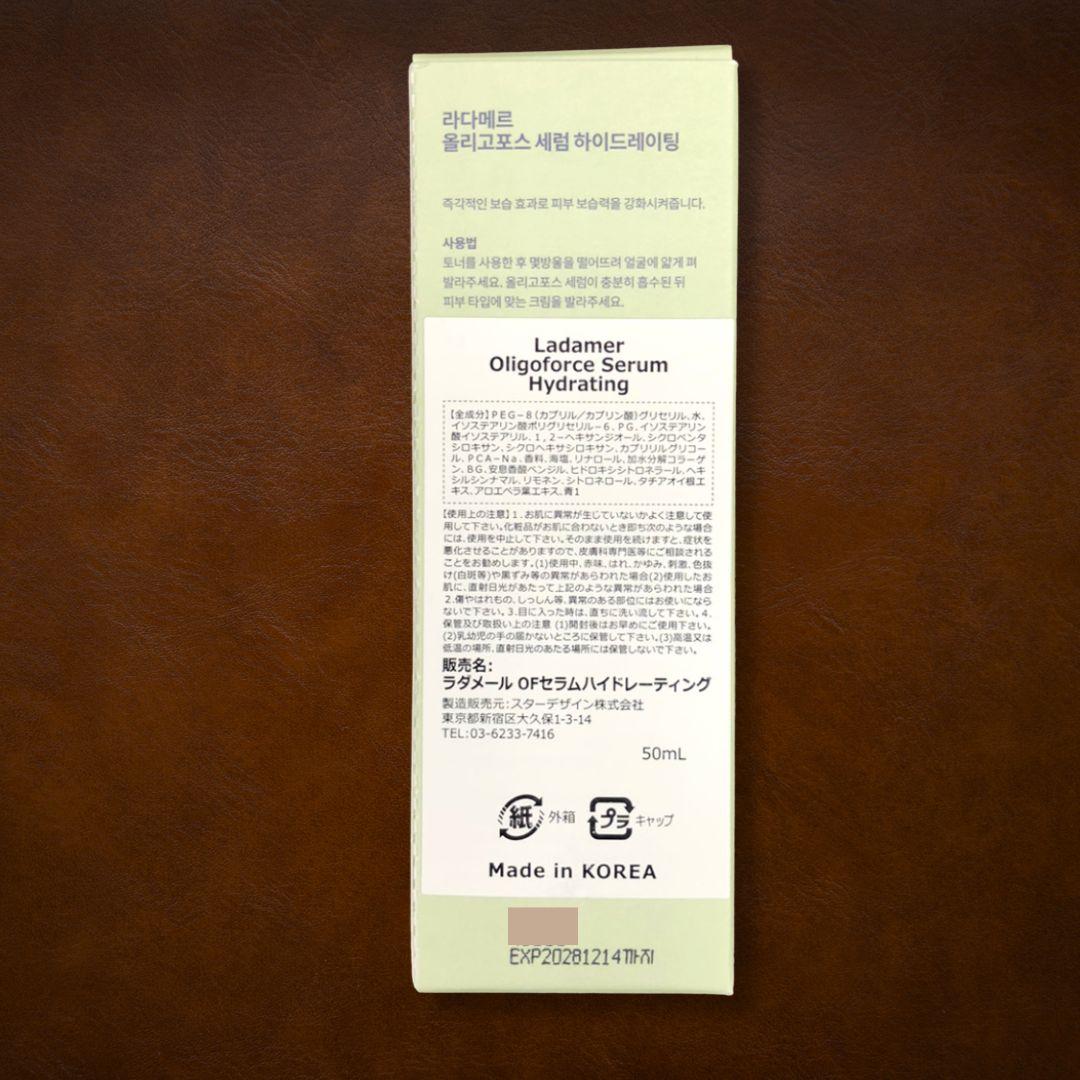 LADAMER ラダメール オリゴフォースセラム【正規品】新品未開封 韓国コスメ