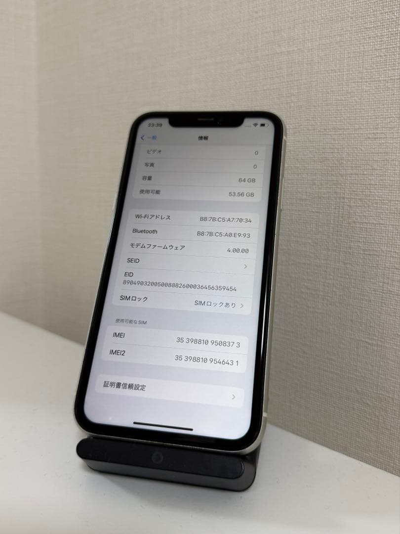 Apple iPhone 11 ホワイト 本体64GB