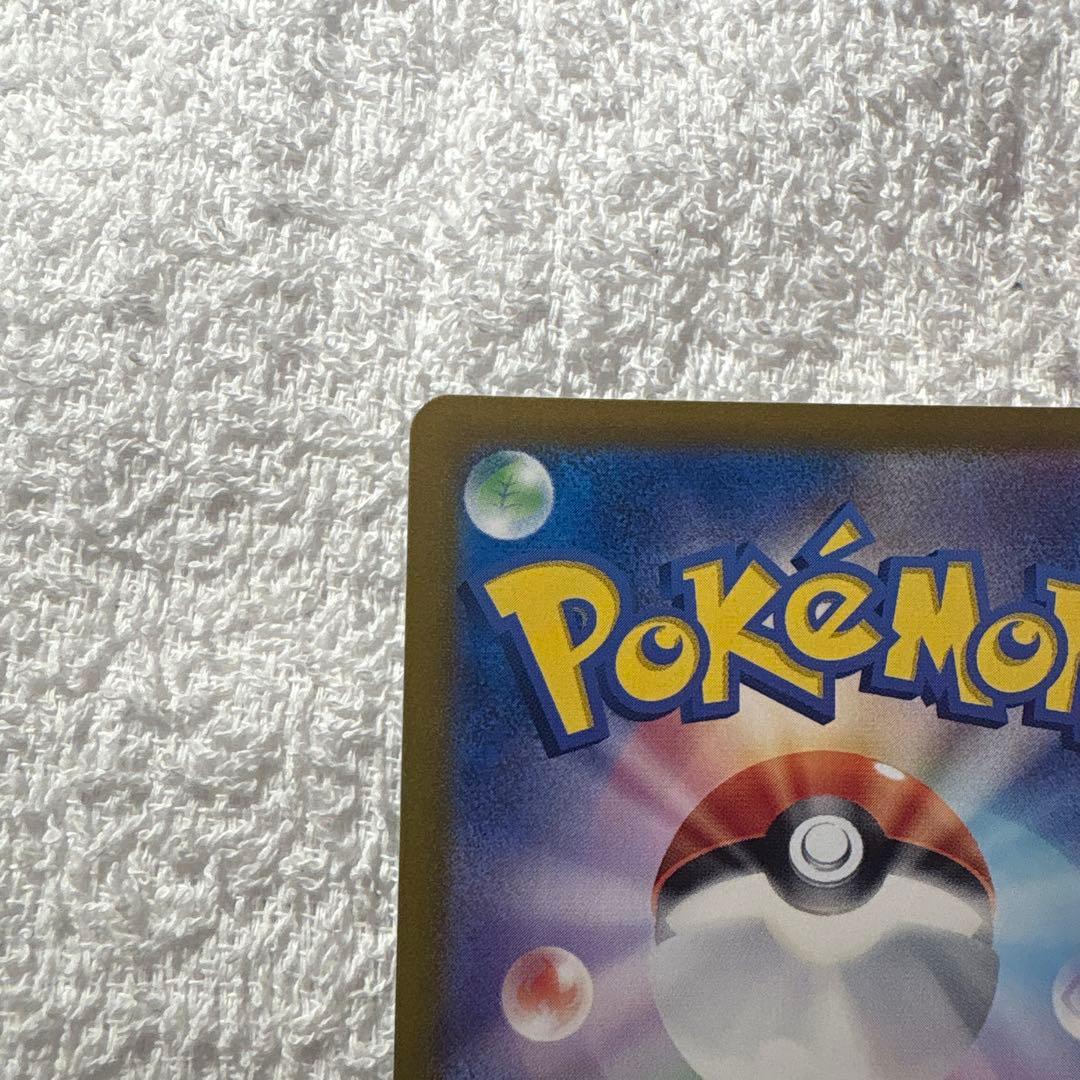 ポケモンカード コイキング AR sv1a 080/073（トリプレットビート）