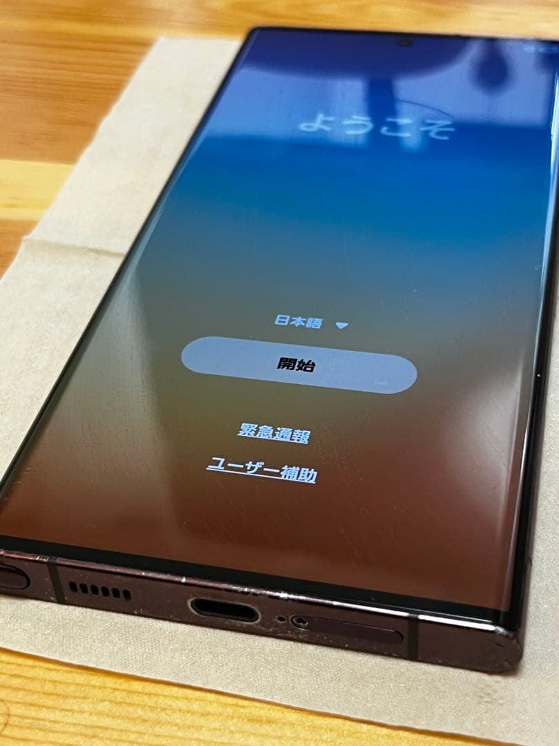GALAXY s22ultra バーガンディー SCG14 au版simフリー
