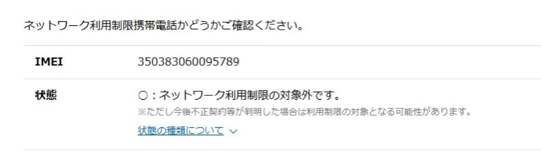 GALAXY s22ultra バーガンディー SCG14 au版simフリー