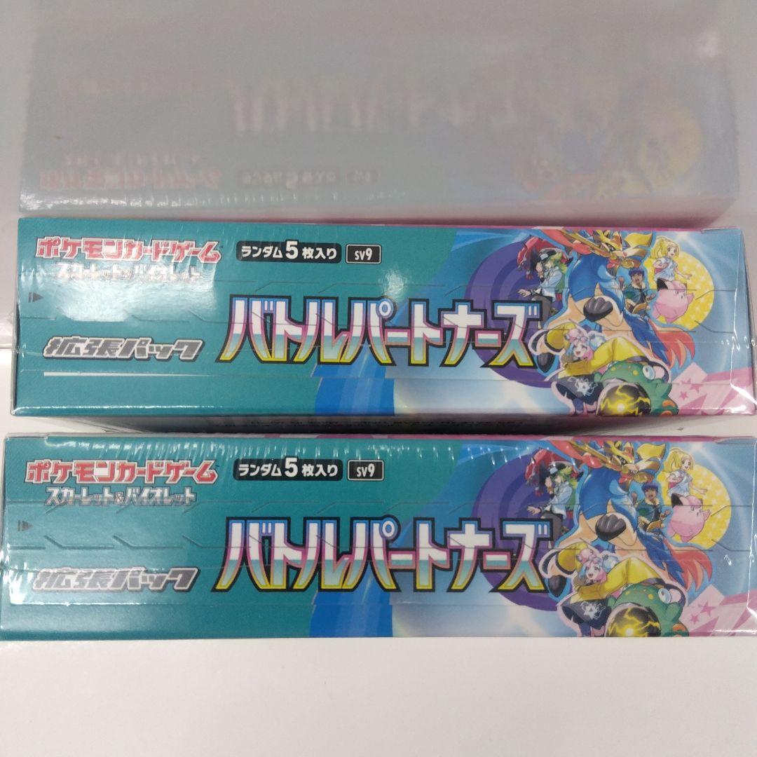 初回版ポケモンカードゲーム バトルパートナーズ2BOX