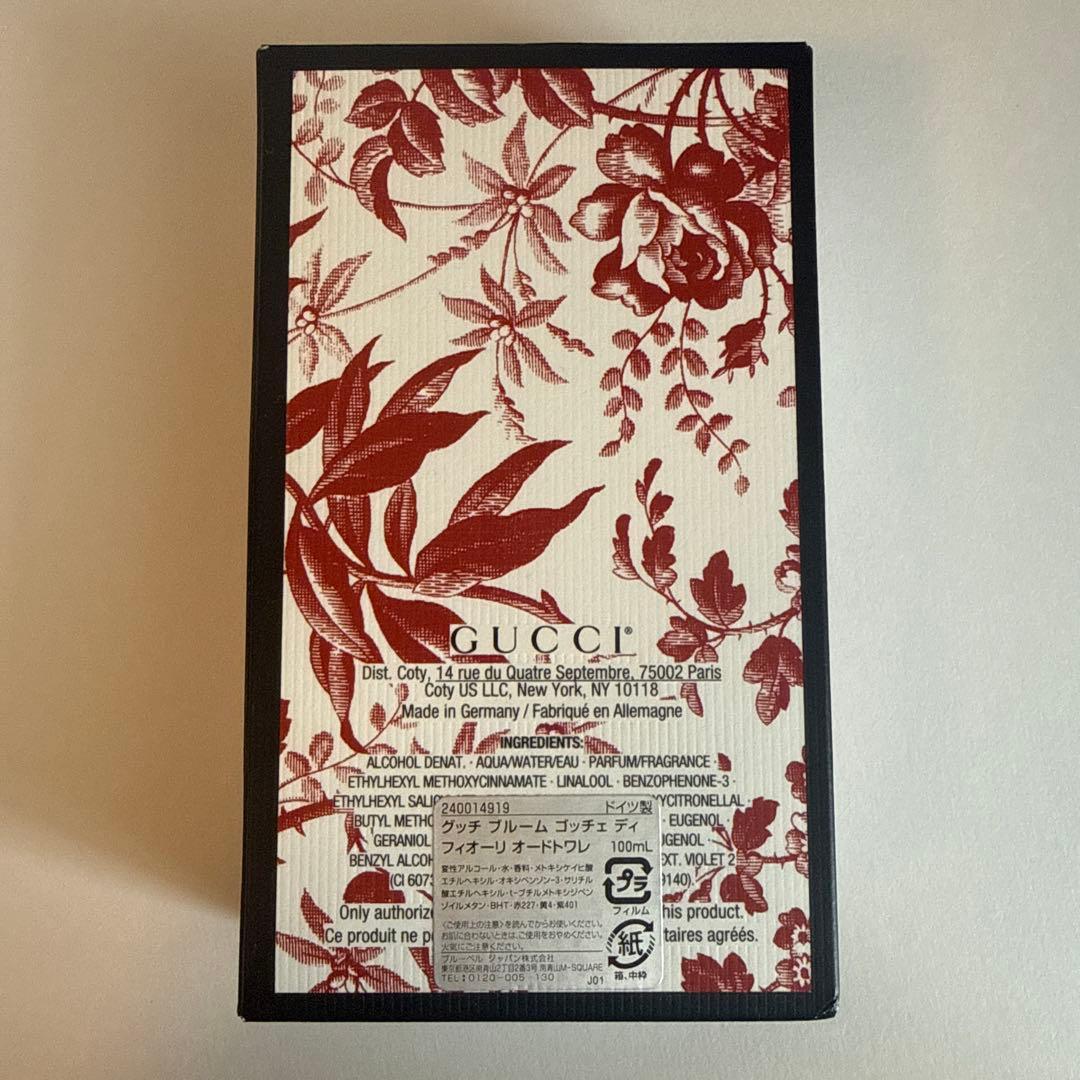 【新品未使用】GUCCI BLOOM Gocce di Fiori 100ml