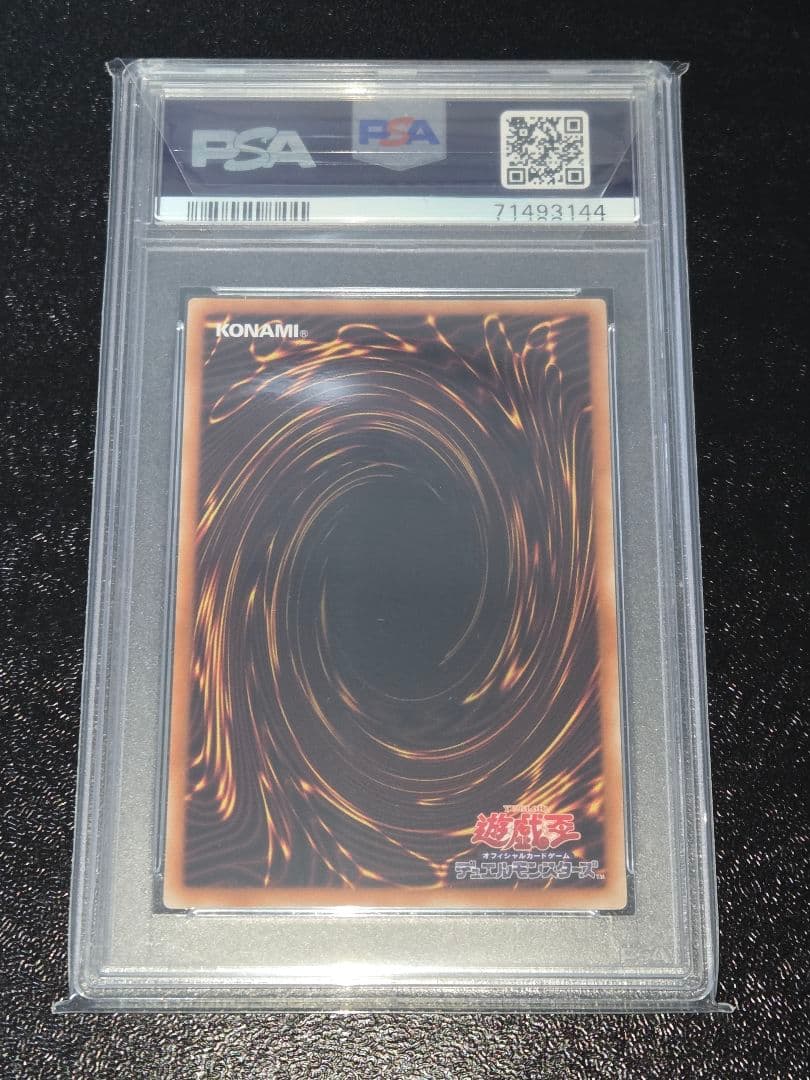 遊戯王 FGD レリーフ PSA10