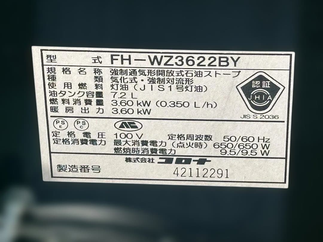m*u様 コロナ FH-WZ3622BY 石油ファンヒーター 2022年製