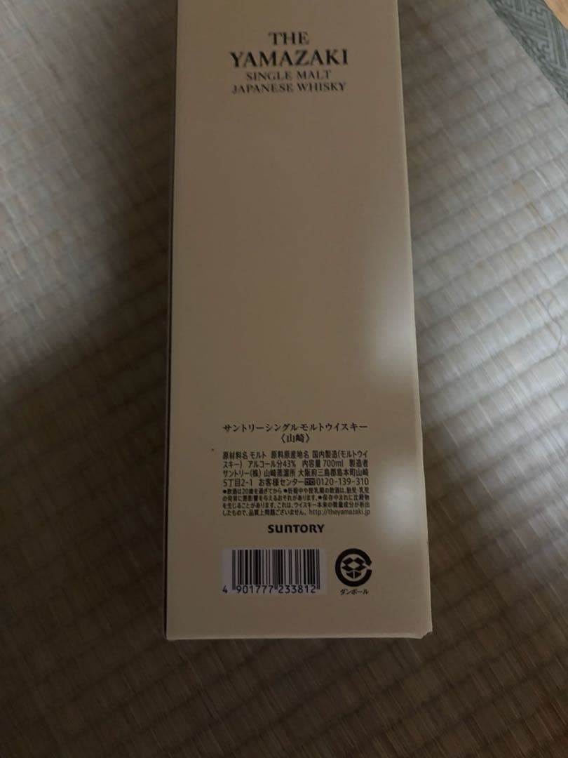 THE YAMAZAKI 日本のウイスキー 700ml