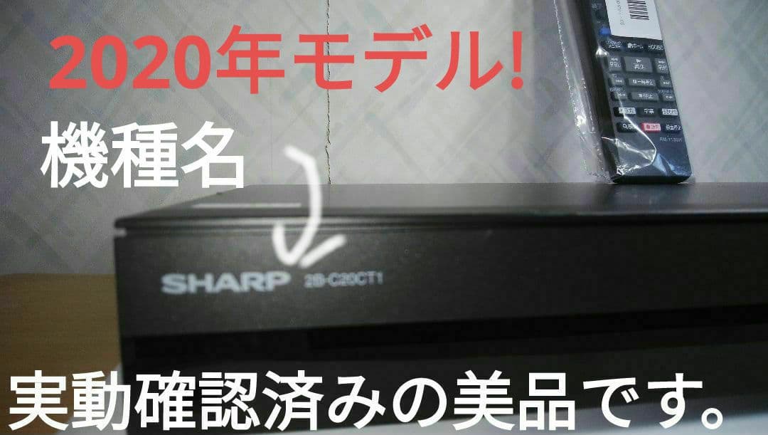 大容量2TB/2B-C20CT1/実動確認品/三番組同録・4K再生可/新リモ付
