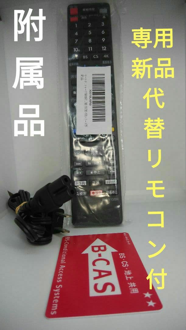 大容量2TB/2B-C20CT1/実動確認品/三番組同録・4K再生可/新リモ付