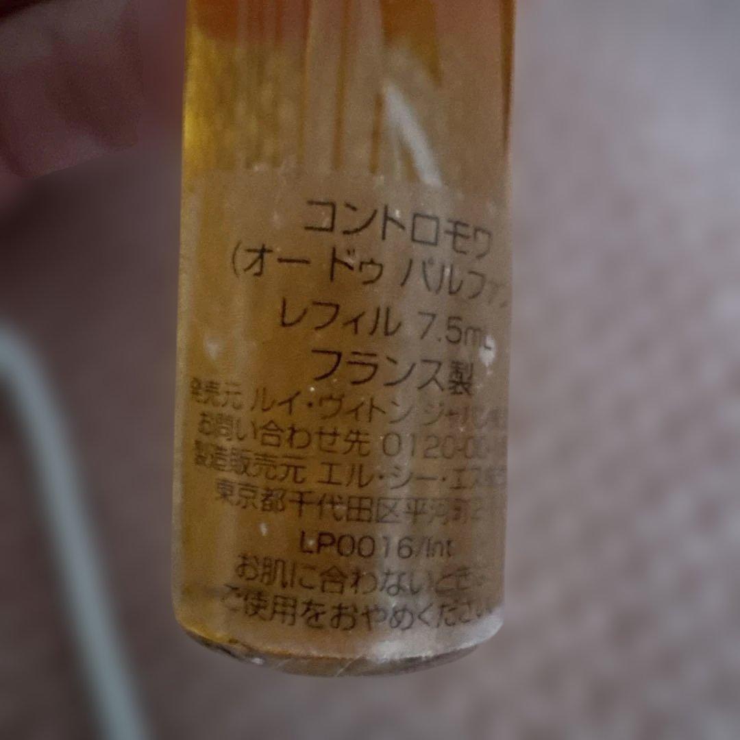 LV廃盤名作コンドロモワオードパルファン 75ml