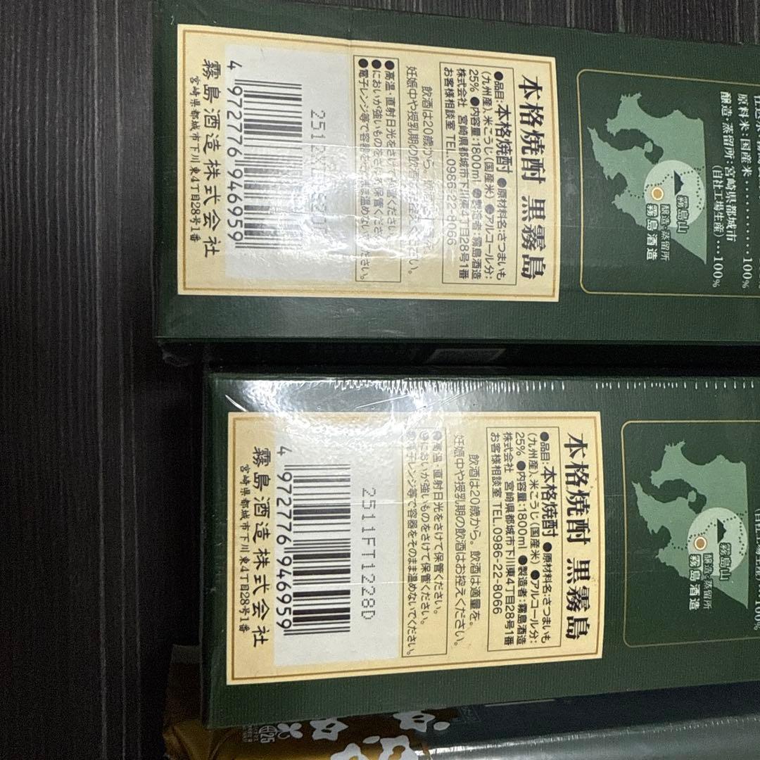 黒霧島　25% 1800ml 6本