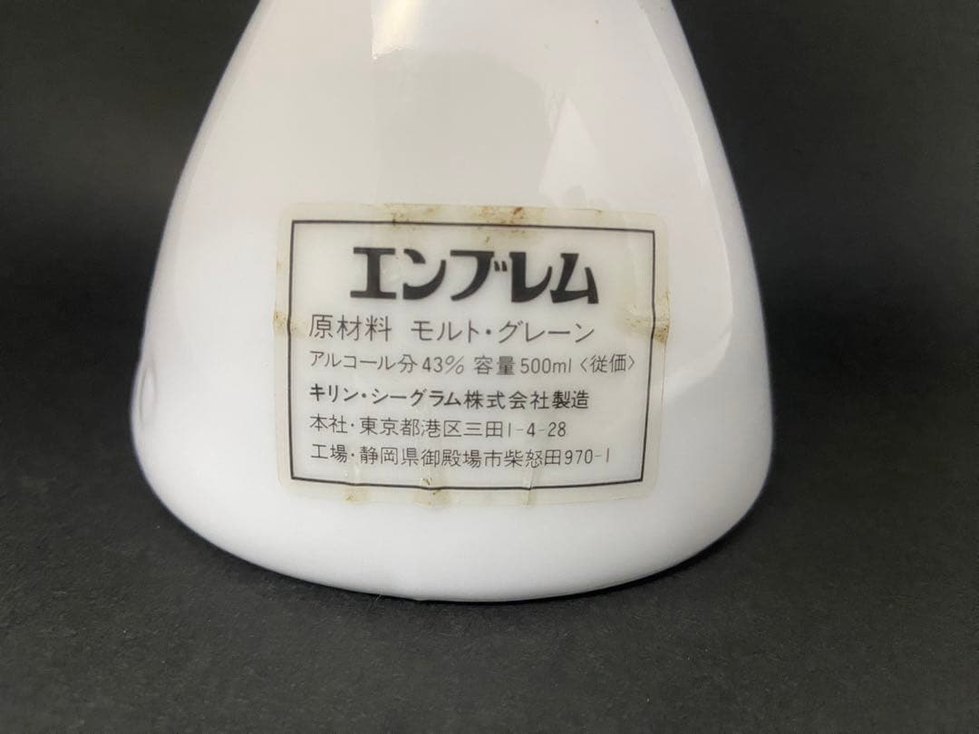 キリンシーグラム エンブレム 未開封 岡本太郎 ウイスキーつくば万博EXPO75