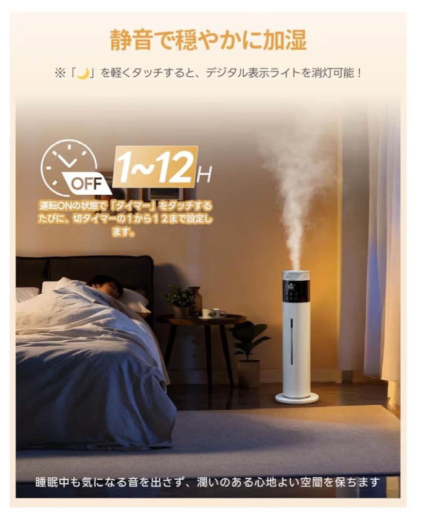 新品⭐️加湿器 大容量 超音波式10L　UVライト除菌・自動湿度調整タワー型