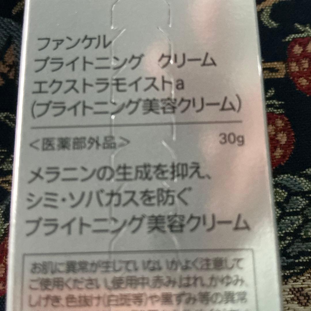 ブライトニングクリームエキストラ( 15510円)ダブルの有効成分未体験透明美肌