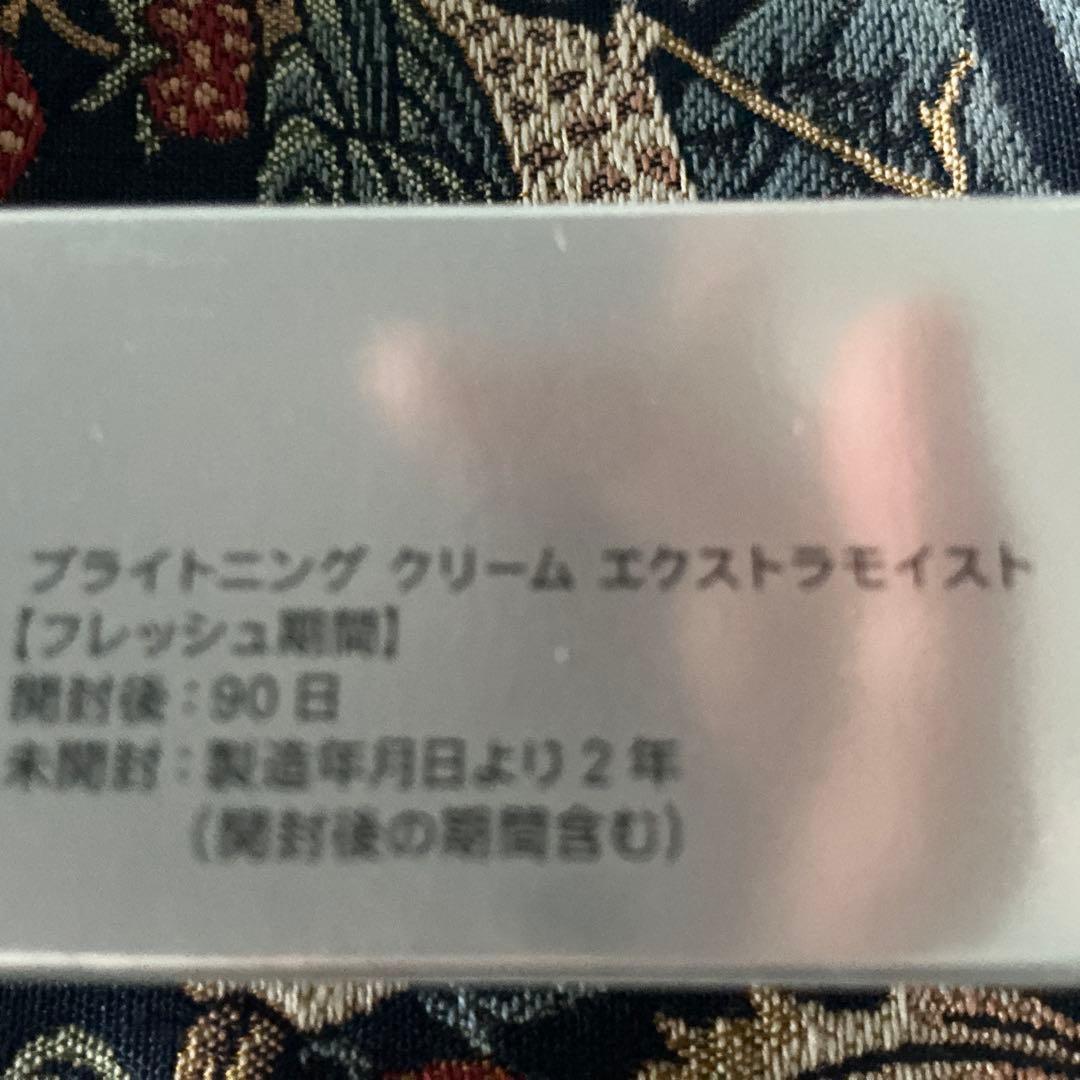 ブライトニングクリームエキストラ( 15510円)ダブルの有効成分未体験透明美肌