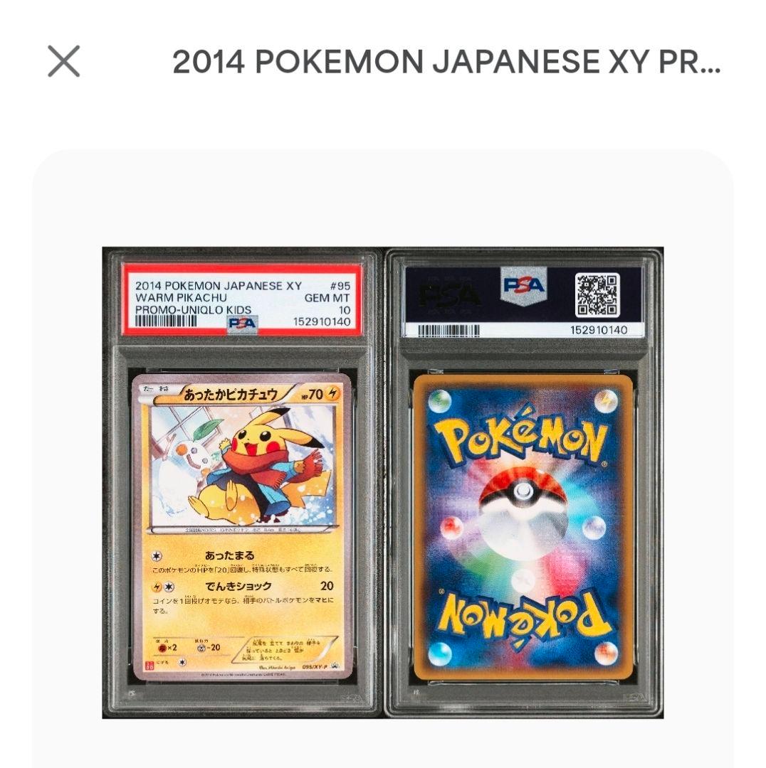 2014 Pokémon Warm Pikachu #95 GEM MT 10