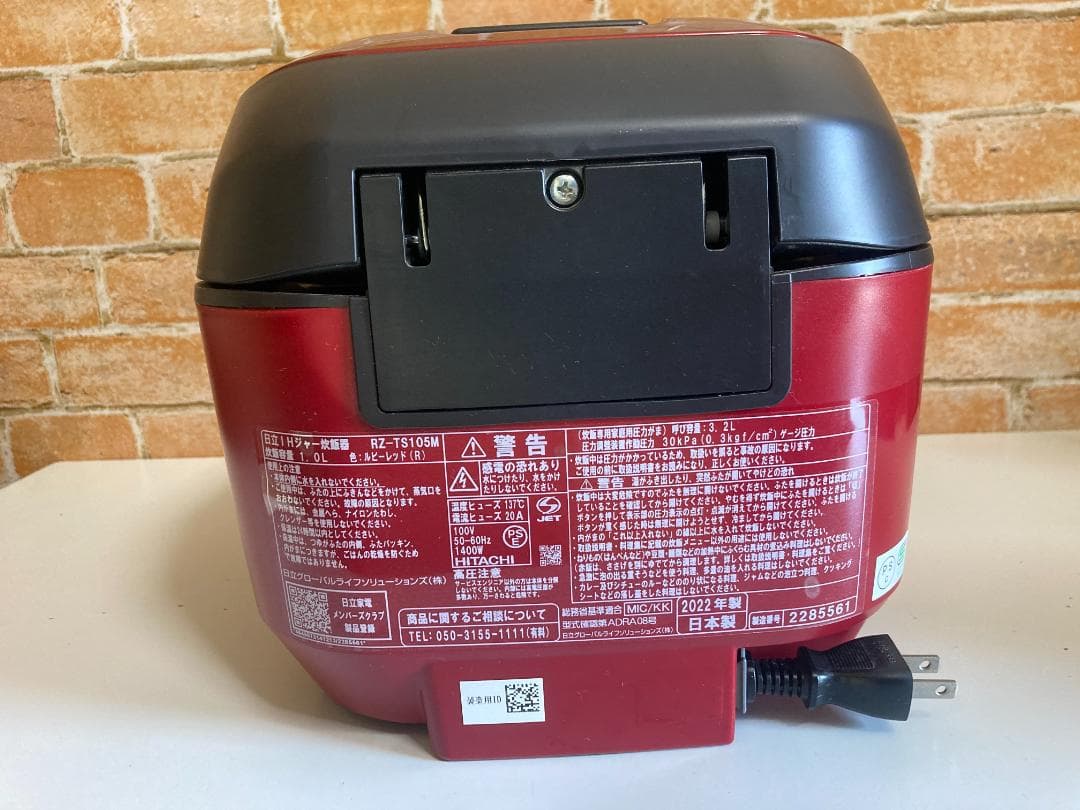 22年製 日立 RZ-TS105M IHジャー炊飯器 5合炊きスチーム 圧力IH