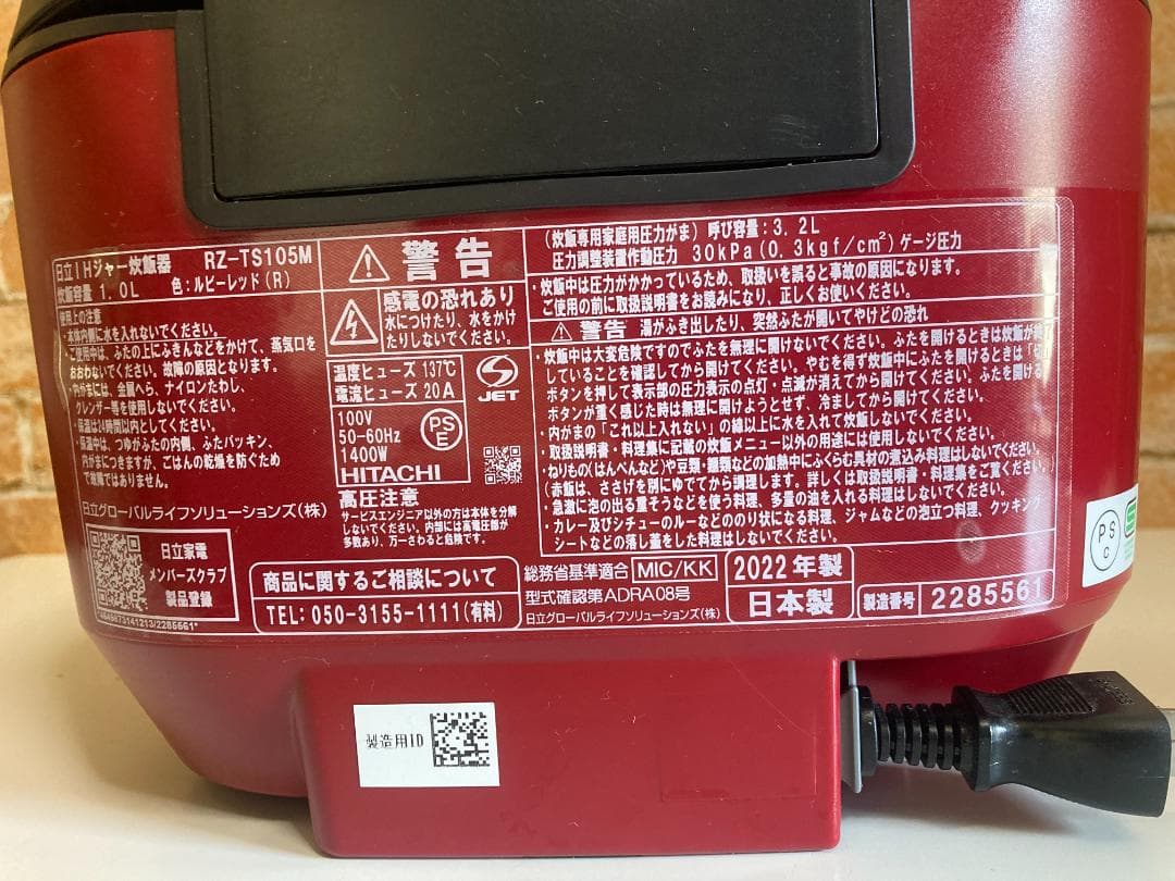 22年製 日立 RZ-TS105M IHジャー炊飯器 5合炊きスチーム 圧力IH